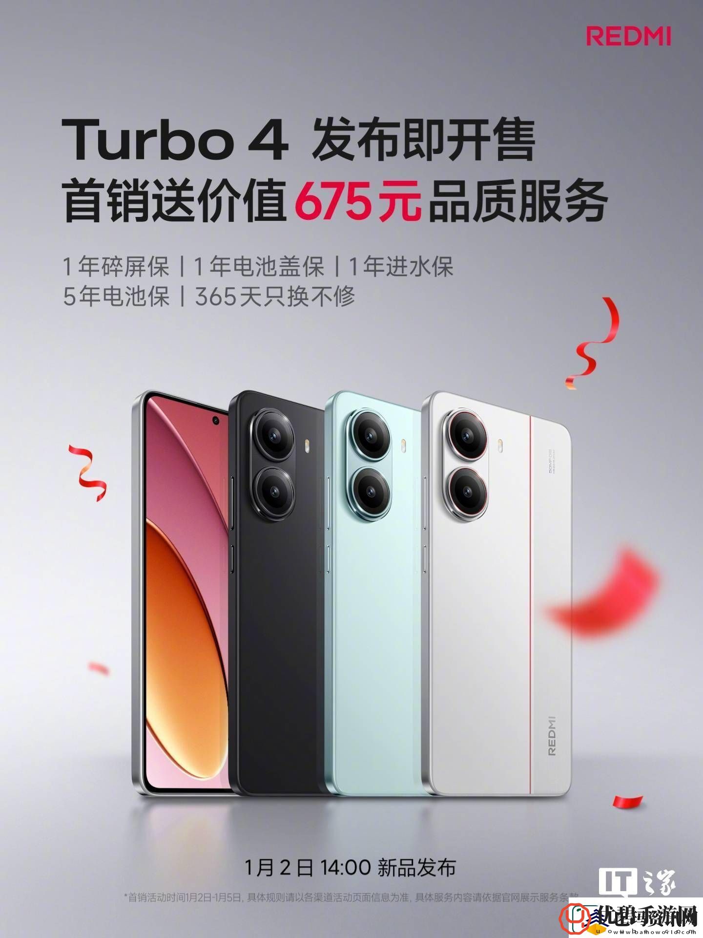 小米REDMI-Turbo-4今日发布-三款新配色及旗舰配置抢先看！