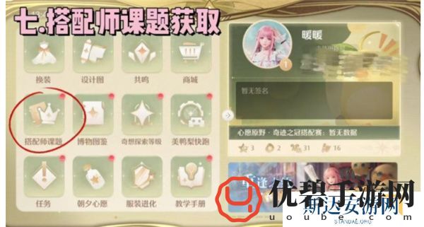 无限暖暖钻石怎么快速获取 无限暖暖钻石获取途径