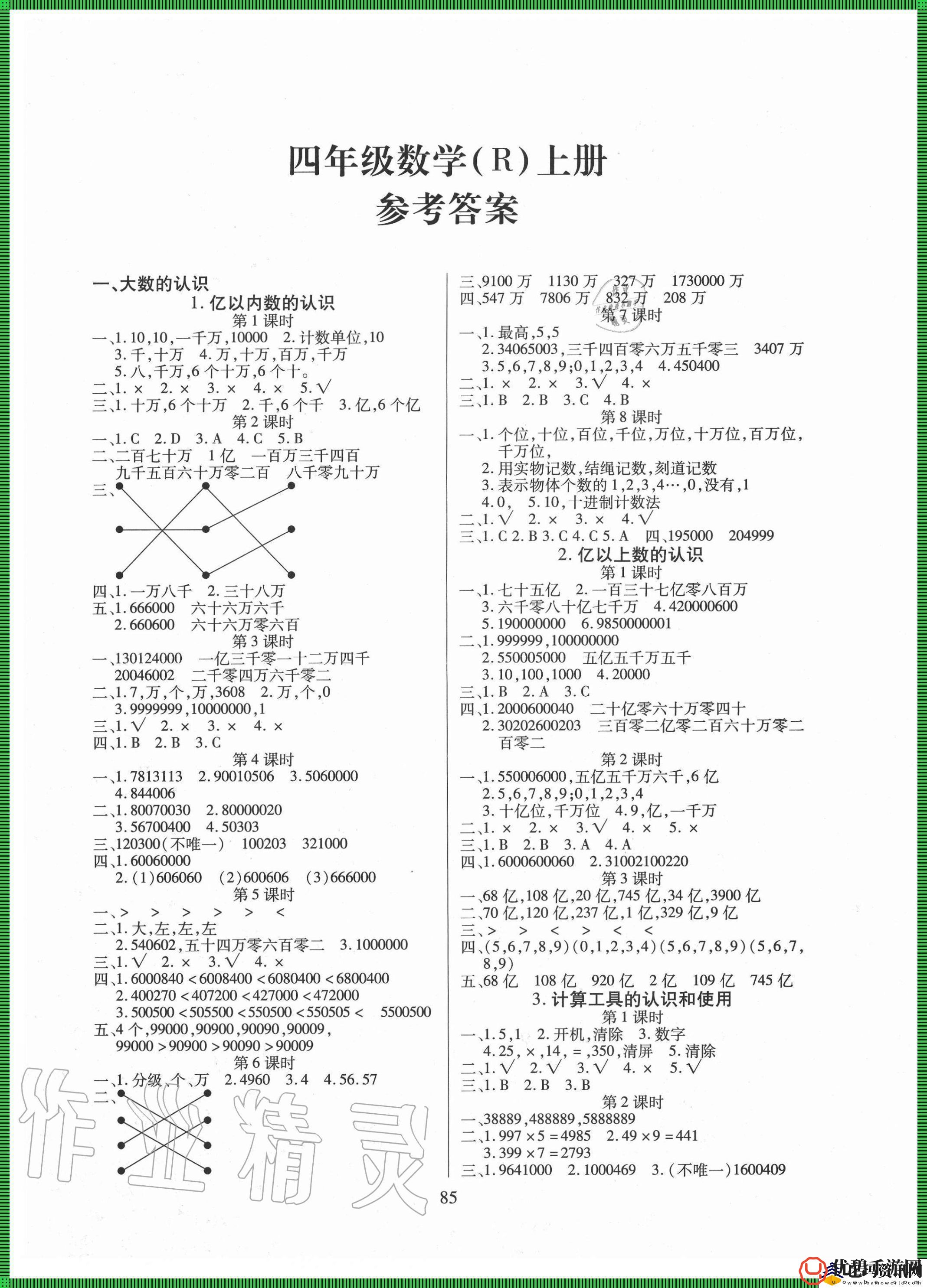 “数学课代表”翻篇儿！网民新宠：智慧“抄袭”风云