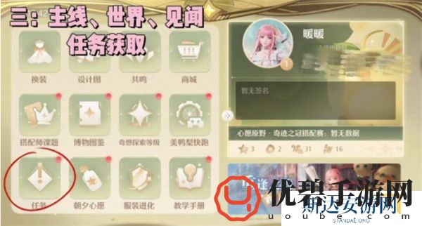 无限暖暖钻石怎么快速获取 无限暖暖钻石获取途径