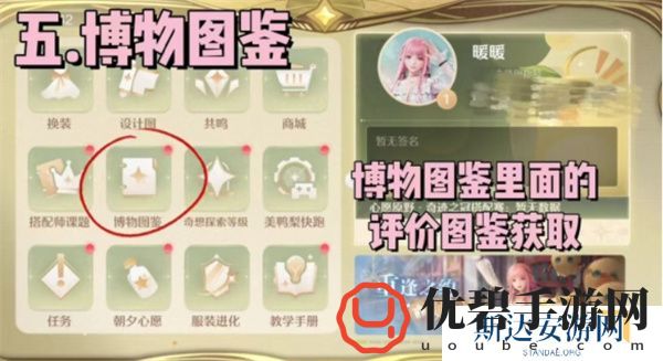 无限暖暖钻石怎么快速获取 无限暖暖钻石获取途径