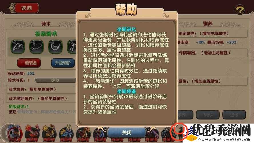 太极熊猫2游戏深度剖析九圣套装护手属性、效果及搭配策略详解