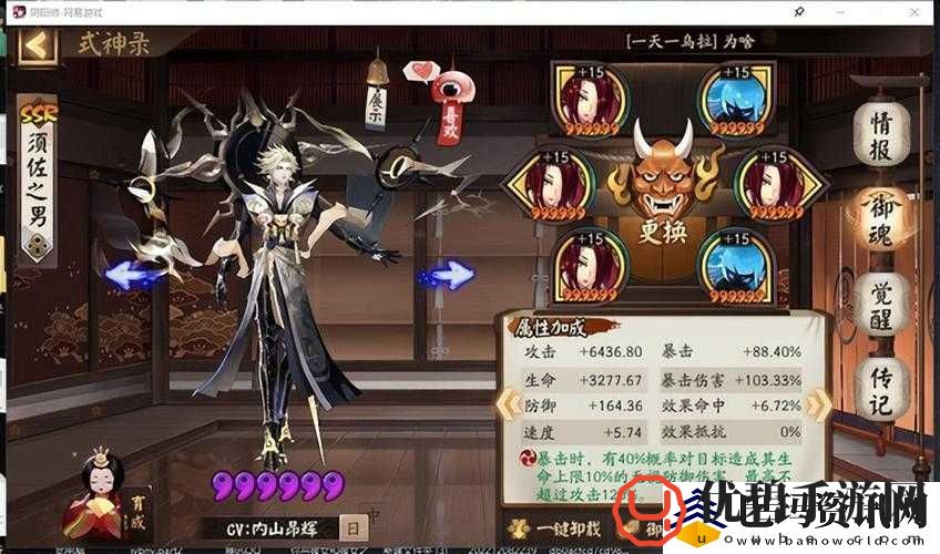 阴阳师SP阎魔冥河戴月角色评测