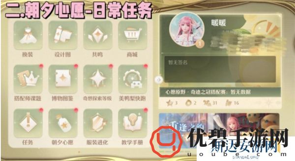 无限暖暖钻石怎么快速获取 无限暖暖钻石获取途径