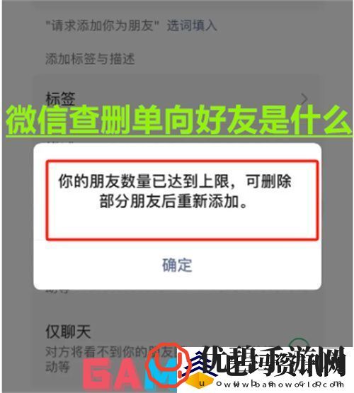 微信查删单向好友是什么-微信查删单向好友功能介绍