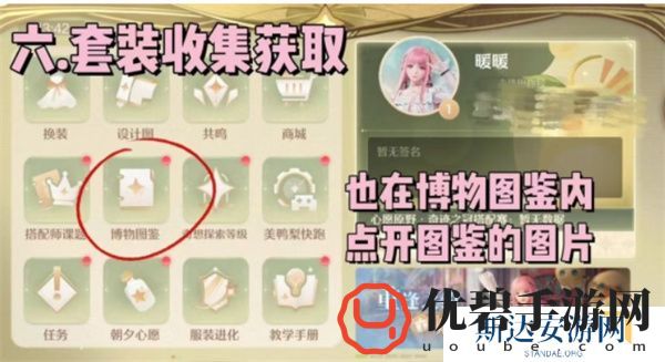 无限暖暖钻石怎么快速获取 无限暖暖钻石获取途径