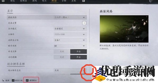 燕云十六声无法流程运行怎么办