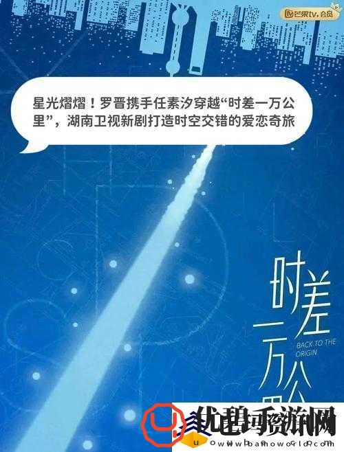 杨大壮和田桂花的第二十九奇遇：一场跨越时空的爱恋