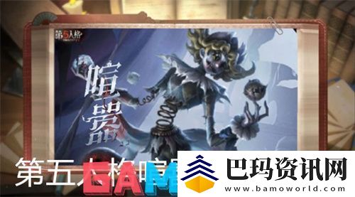 第五人格喧嚣技能是什么