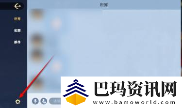 航海王壮志雄心陌生消息提示开启和关闭方法