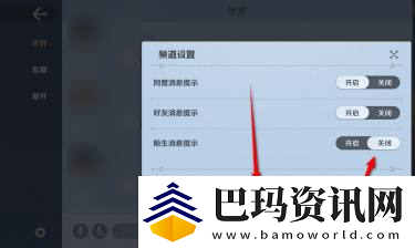 航海王壮志雄心陌生消息提示开启和关闭方法