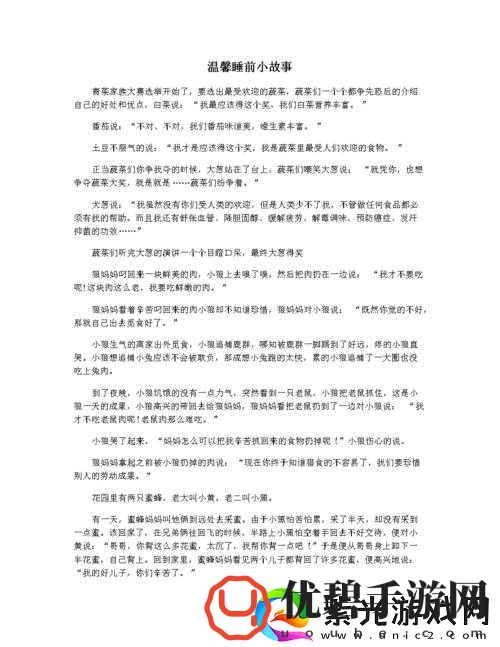 杨大壮和田桂花的平凡而又温馨的生活故事