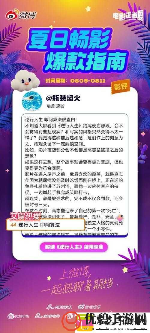 谜中秋白夜谭解密指南：答案览表