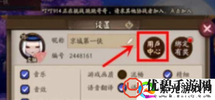 阴阳师微博登陆号能换成邮箱吗