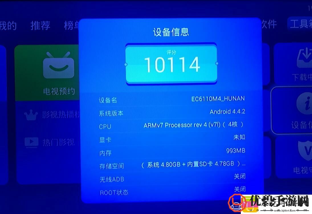 华为悦盒EC6110