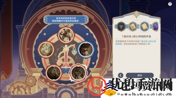 原神4.0魔神任务聚光灯下谎言成影怎么完成