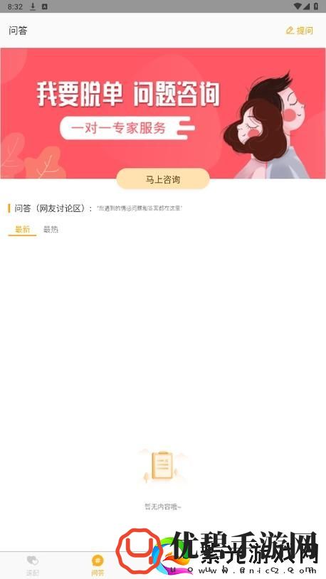 榴莲app官方下载ios版最新版