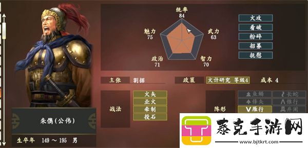 三国志战棋版朱儁获得攻略