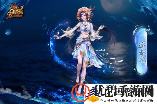 魔域金秋幻兽首发