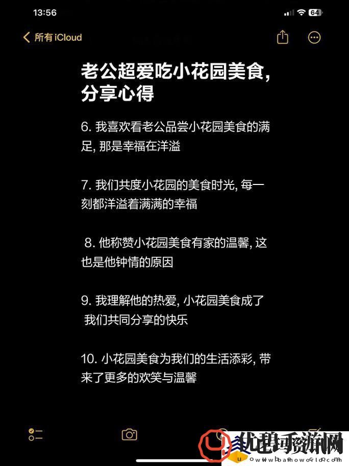 老公昨天晚上吃我小花园的饭-温馨瞬间让我倍感幸福