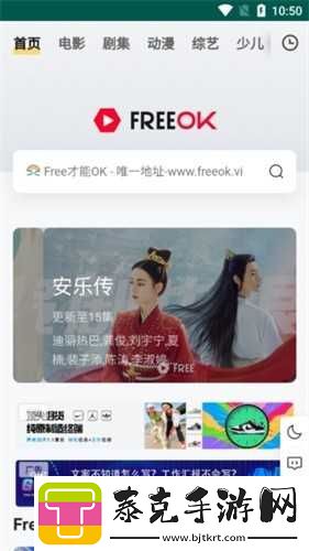 FreeOK官网入口-FreeOKvip追剧免费